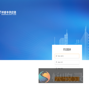 易智优物流管理系统