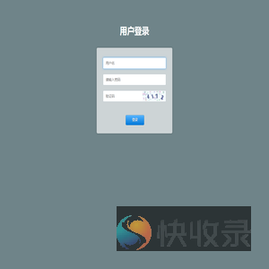 用户登录