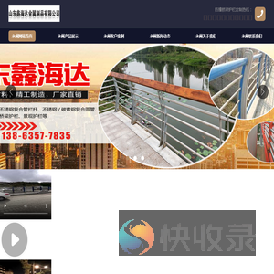 防撞桥梁护栏