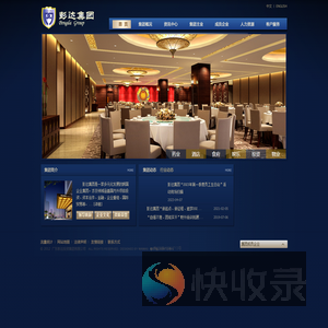 广东彭达投资集团有限公司