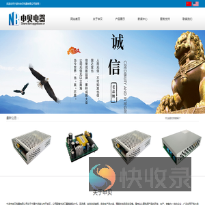宁波市申贝电器有限公司