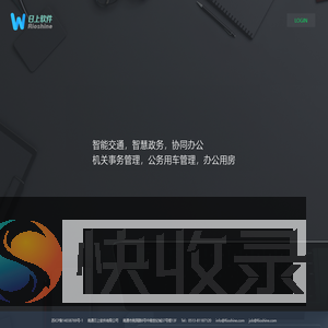 南通日上软件有限公司