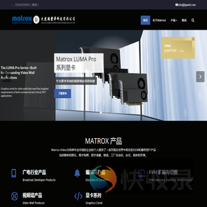 Matrox