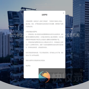 天图投资