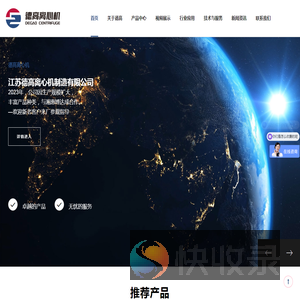 江苏德高离心机制造有限公司