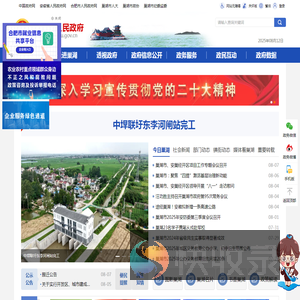 巢湖市人民政府