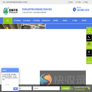 东莞环保公司,环保管家,废气处理,粉尘处理,废水处理设备,环保工程