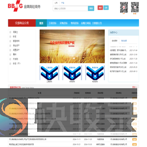 金隅商砼商务网