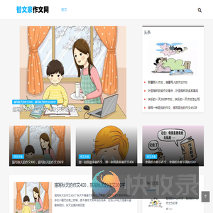 冷门又惊艳的作文素材