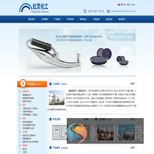 - 常州市武进虹灵化工有限公司
