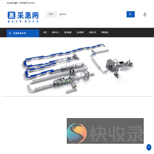 采惠网