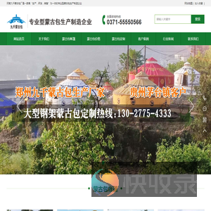 蒙古包【多少钱一个】豪华蒙古包【厂家报价】郑州蒙古包厂家