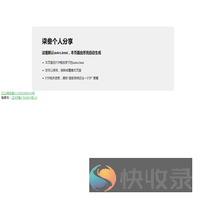 柒叁个人分享
