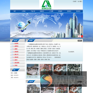 番禺废旧金属回收