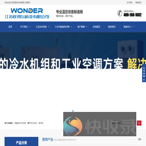 江苏旺得尔科技有限公司