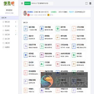 便民吧