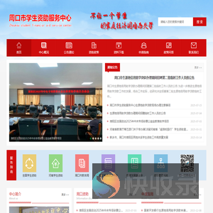 周口市学生资助服务中心