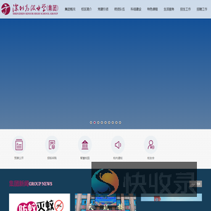 深圳市高级中学