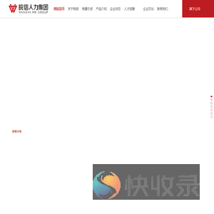 安徽皖信人力资源管理有限公司