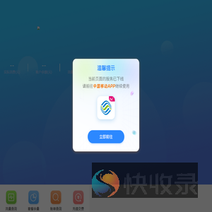山东移动掌上营业厅