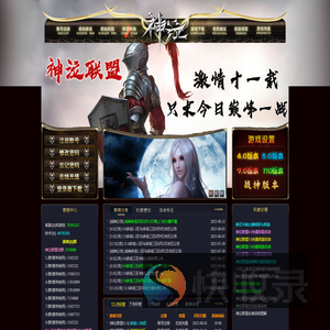 神泣联盟,神泣私服,神泣sf,神泣10.0