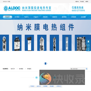 芜湖艾尔达科技有限责任公司