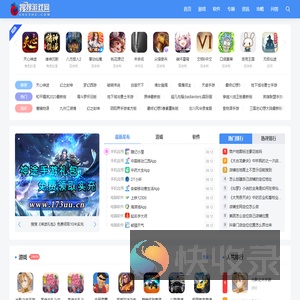 游戏软件一站式尽享