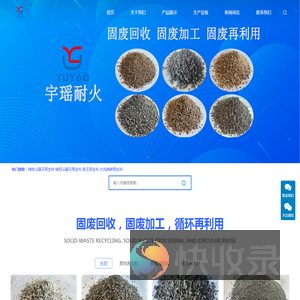 鞍山市宇瑶耐火材料科技有限公司