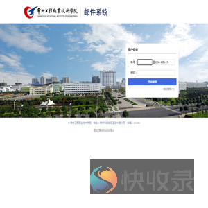 常工程邮件系统