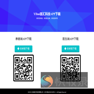 YIhui医汇科技APP下载