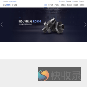 武汉吉昂工业设备有限公司