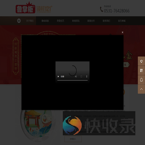 济南市莱芜鲁香斋食品有限公司