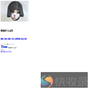 蒋良春72i.cn
