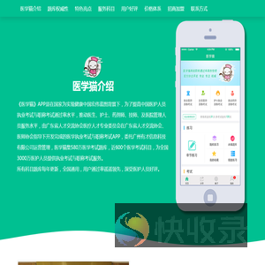 医学猫