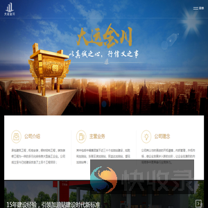 沈阳/辽宁/东北加油站站房改造建设