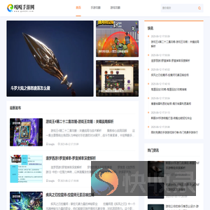 海量手机游戏下载