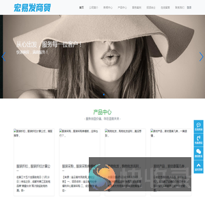 扬州宏易发商贸有限公司