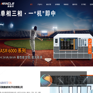 河南麦瑞克电子科技有限公司