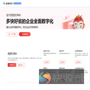 CRM系统