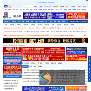 热轧卷板最新价格