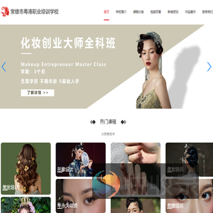 常德市粤港职业培训学校