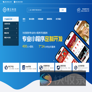 蔓云科技