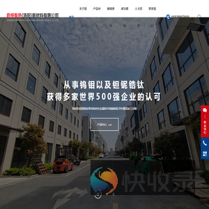 启恒有色（洛阳）新材料有限公司