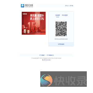 东鹏控股