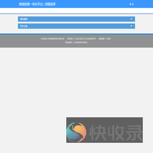 课程辅导