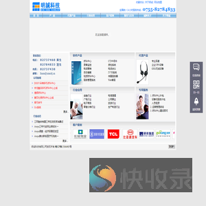 明诚科技