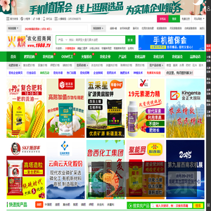 农化网