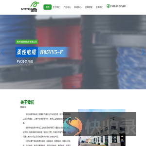 UL2587柔性控制电缆