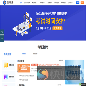 思博盈通