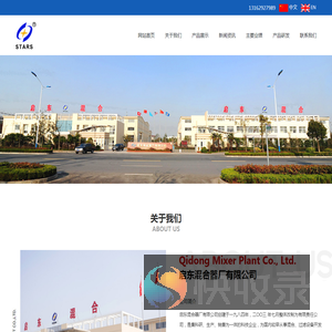 启东混合器厂有限公司